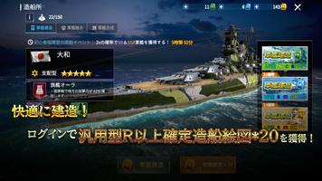 無敵の艦隊 スクリーンショット 2