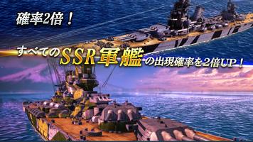 無敵の艦隊 スクリーンショット 3