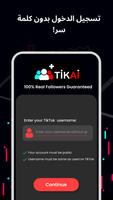 TikAi الملصق