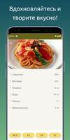 CookBook Калькулятор рецептов скриншот 3
