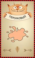 Обучалка. Учим цвета для детей скриншот 1