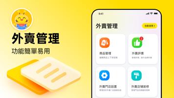 閃蜂商家 截图 1