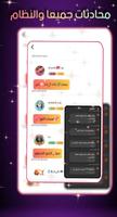 تيك شات دردشة صوتية TIK CHAT Plakat