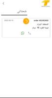 تكرم العميل Tikramm Client poster