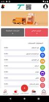 تكرم العميل Tikramm Client screenshot 2