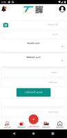 تكرم العميل Tikramm Client screenshot 3