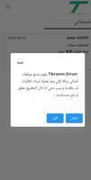 Tikramm Driver screenshot 2
