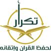 تكرار لحفظ القرآن وإتقانه APK