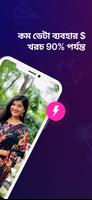 Offline Tik Tok Video Download স্ক্রিনশট 3