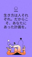 Tiimo ポスター