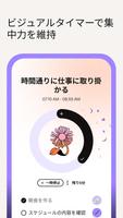 Tiimo スクリーンショット 1