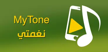 MyTone - نغمتي