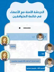 زواجكم XAPK 下載