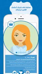 زواجكم XAPK 下載