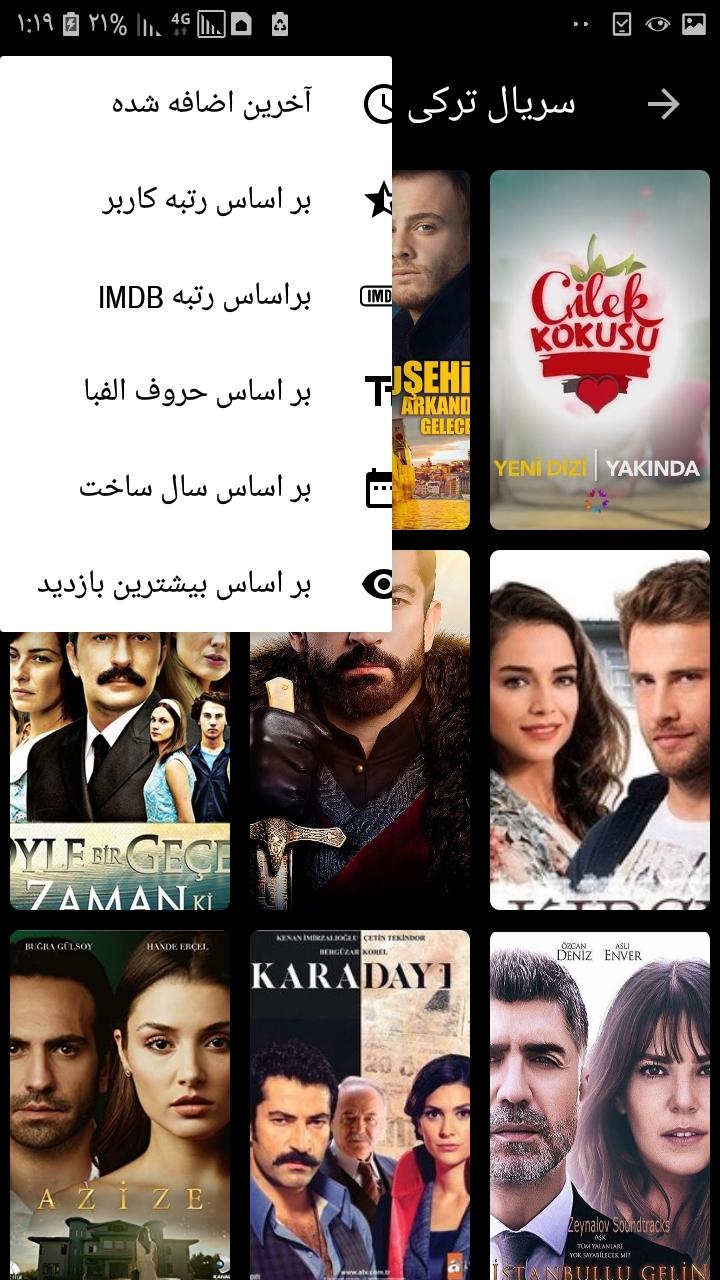 فیلم و سریال بدون سانسور دوبله فارسی و زیر نویس for Android APK Download فیلم و سریال بدون سانسور دوبله فارسی و زیر نویس for Android APK Download