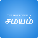 Tamil News App - Tamil Samayam-APK