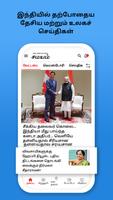 Tamil News App - Tamil Samayam poster