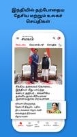 Tamil Samayam - Tamil News App Cartaz