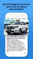 1 Schermata Tamil Samayam - Tamil News App