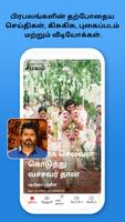 Tamil News App - Tamil Samayam 스크린샷 2
