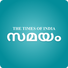 Malayalam News App - Samayam ikona