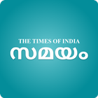 Malayalam News App - Samayam アイコン