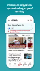 Malayalam News App - Samayam XAPK Herunterladen