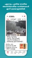 Malayalam News App - Samayam پوسٹر