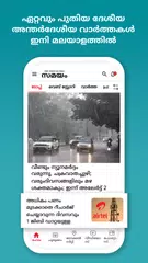 Malayalam News App - Samayam XAPK Herunterladen