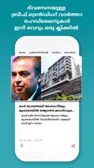 Malayalam News App - Samayam XAPK Herunterladen