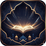 تِلاوَة - Tilawa