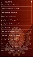 تلاوات خاشعة بدون نت XAPK download