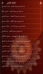 تلاوات خاشعة بدون نت XAPK download