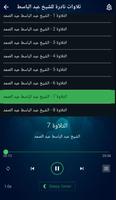 تلاوات نادرة الشيخ عبد الباسط screenshot 2