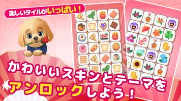 Tile Master－タイルコネクトブラストマスター スクリーンショット 2