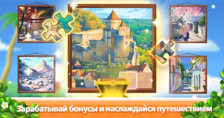 Скачать Плитка Onnect : пазл match XAPK