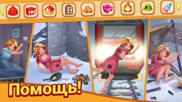 Tile Family®: Игра-головоломка постер