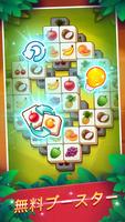 Tile Matching スクリーンショット 1