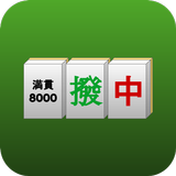 麻雀.AI 得点君~カメラをかざしてアガリを自動識別~ APK