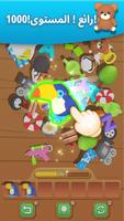 Tile Match 3D :تجميع البلاط تصوير الشاشة 1