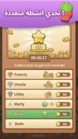 Tile Match 3D :تجميع البلاط تصوير الشاشة 2