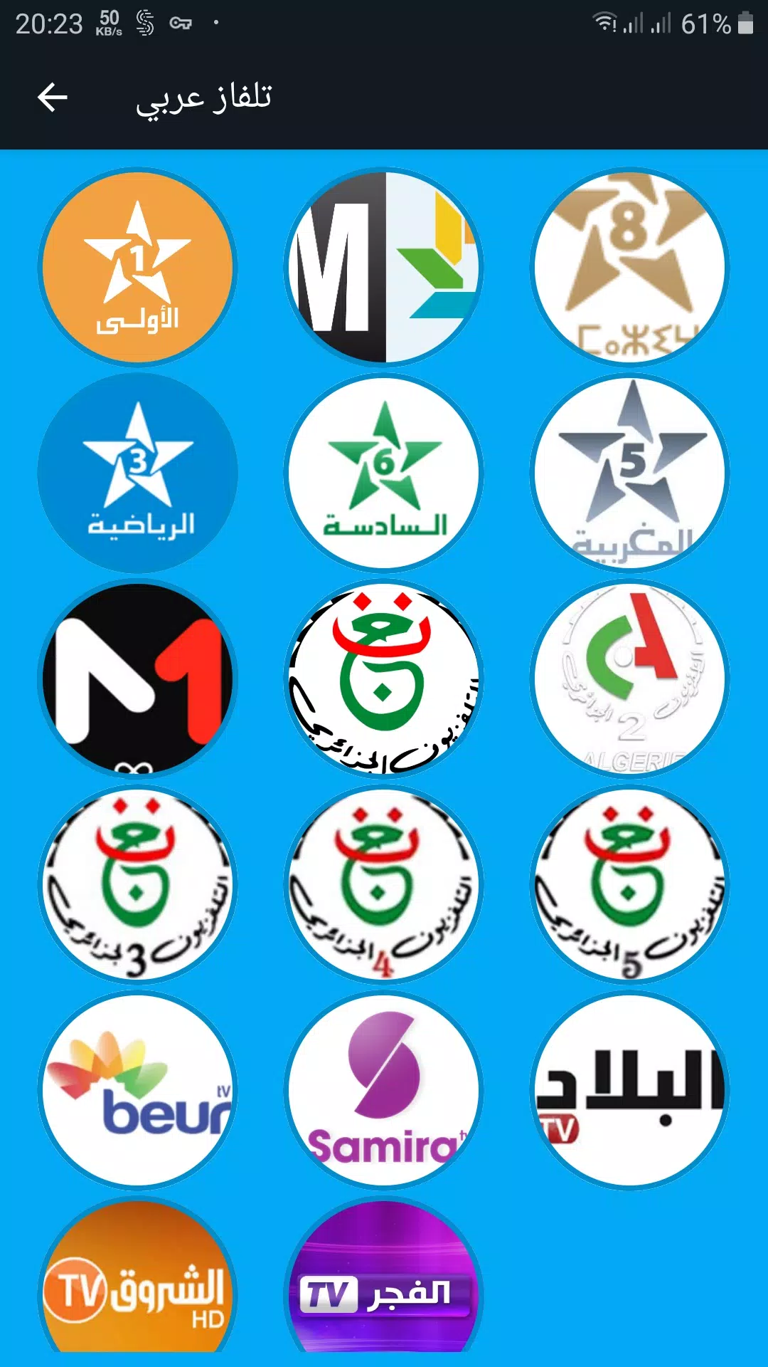 تلفاز عربي جميع القنوات APK für Android herunterladen