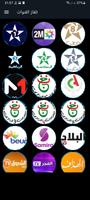 تلفزيون عربي مباشر القنوات Affiche