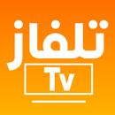 القنوات العربية بث مباشر APK