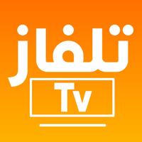 القنوات العربية بث مباشر Ekran Görüntüsü 2