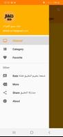 تلفاز جميع القنوات تصوير الشاشة 3