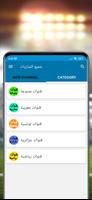 تلفازي:لجميع القنوات постер