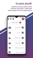 تلفزيوني المصري : تلفزيون عربي مصري screenshot 1