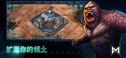 Godzilla x Kong 截图 3