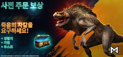 Godzilla x Kong: Titan Chasers 포스터